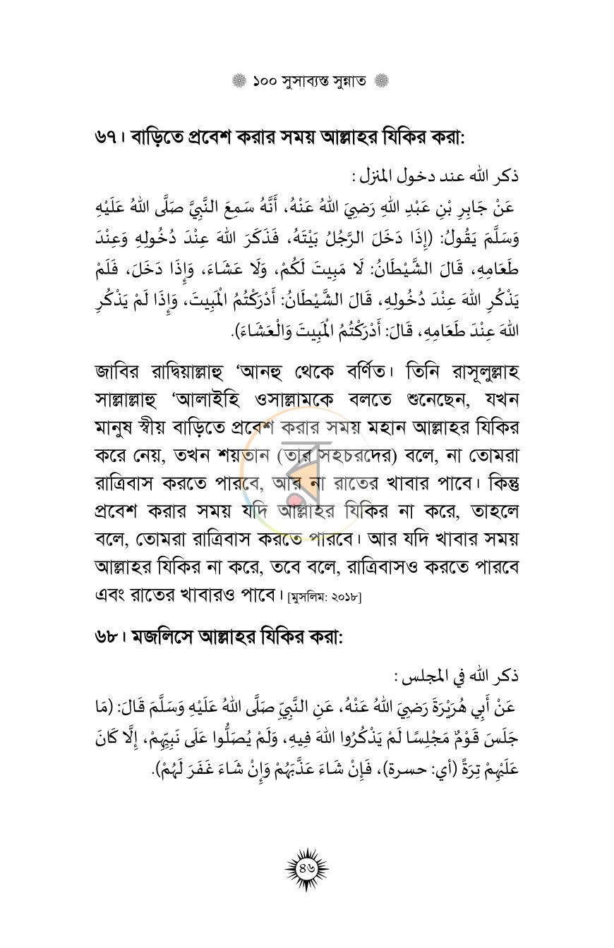 পাতা 14