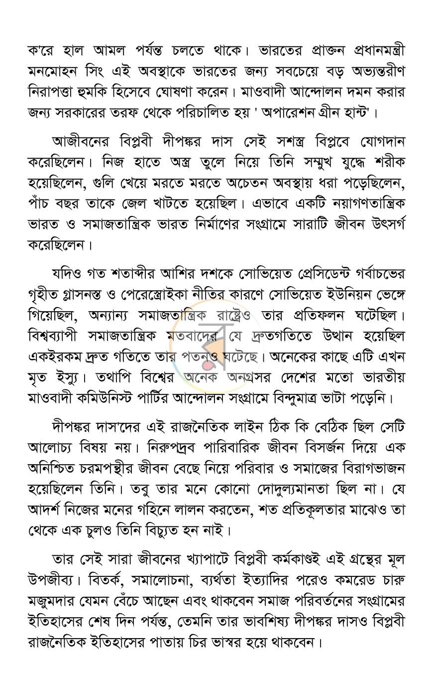 পাতা 10