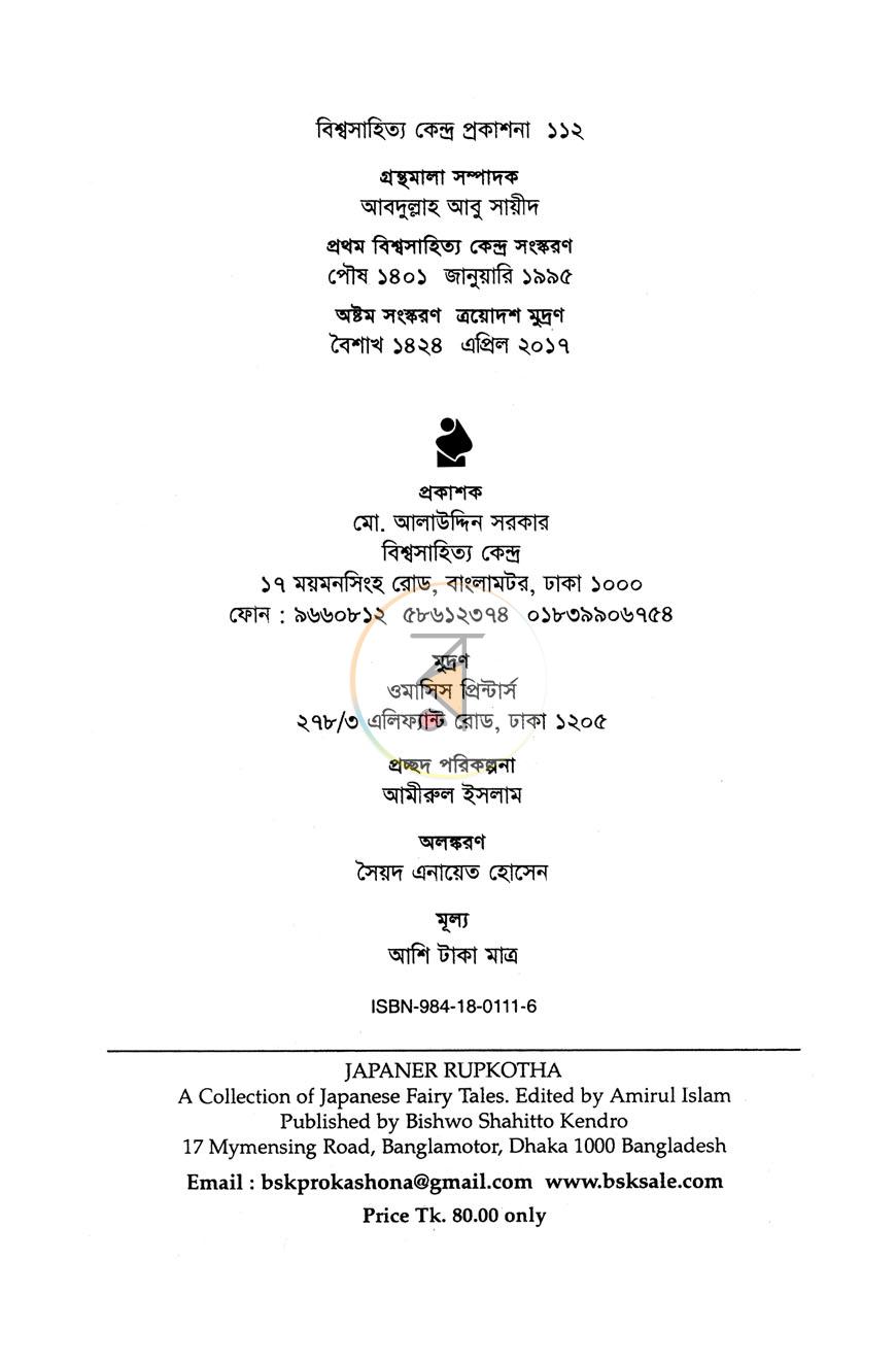 পাতা 2