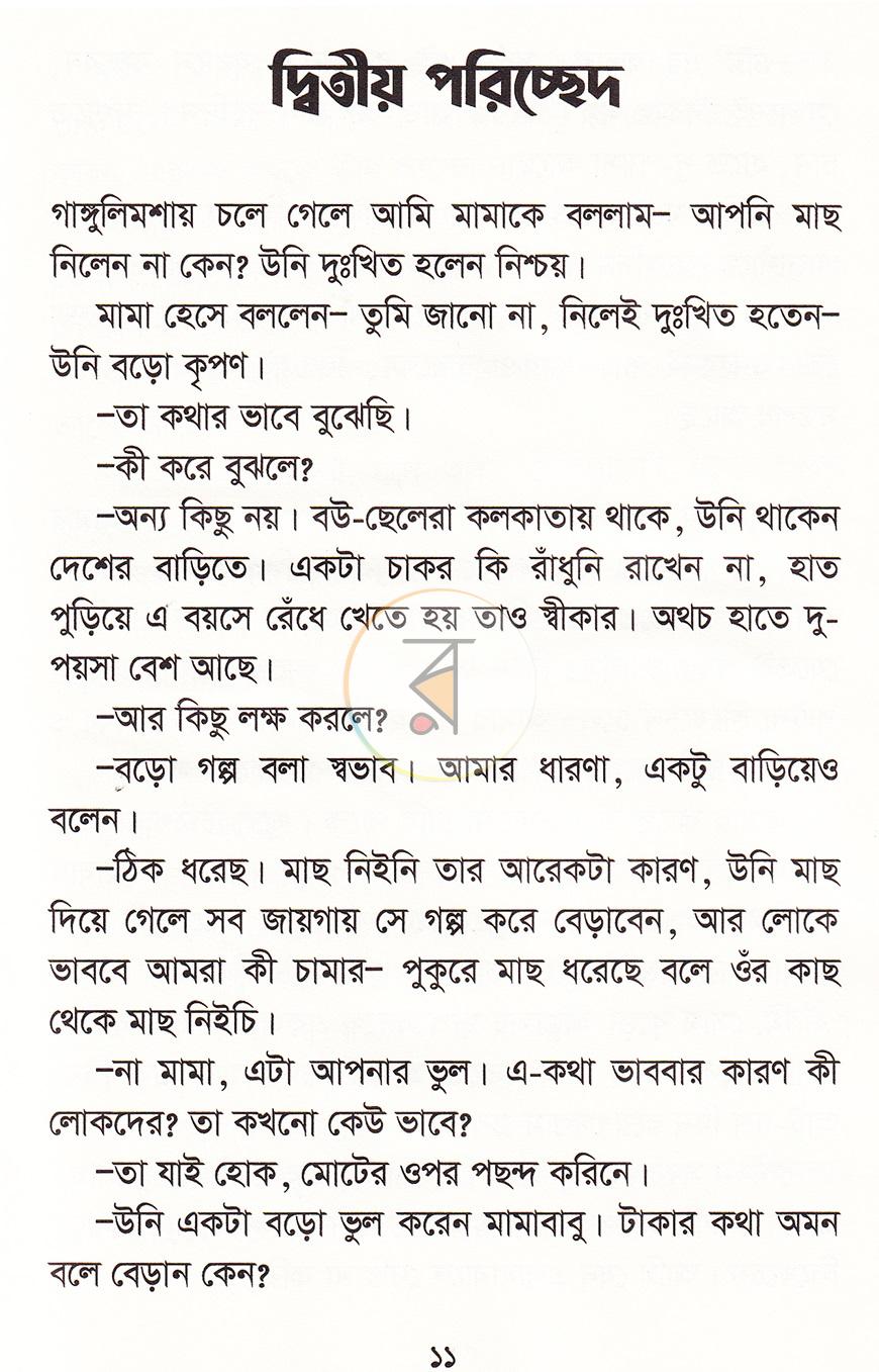পাতা 10