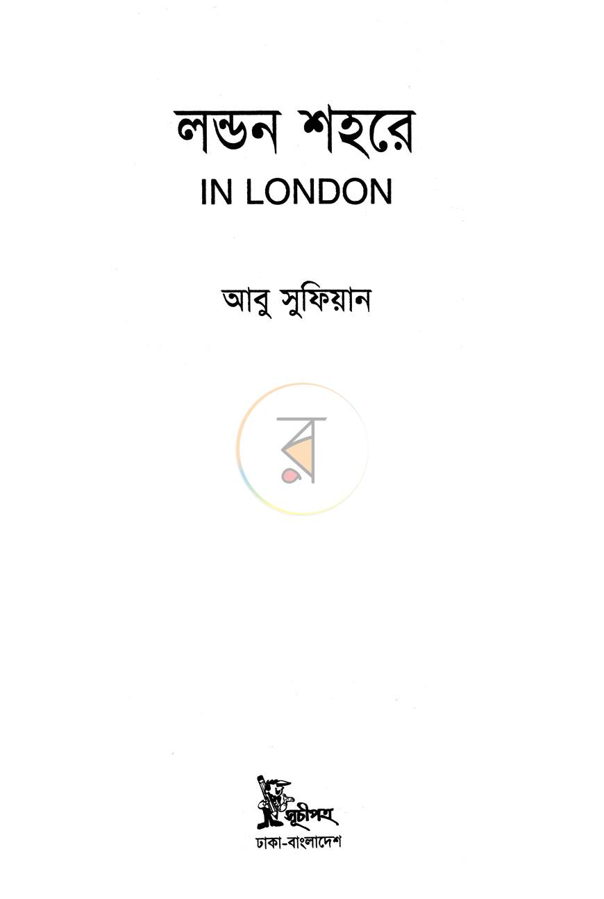 পাতা 2
