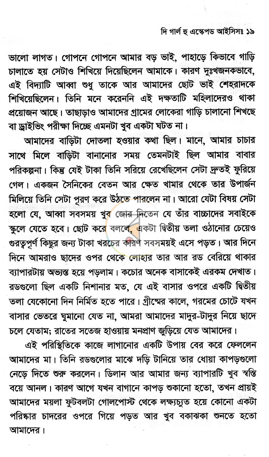 পাতা 8