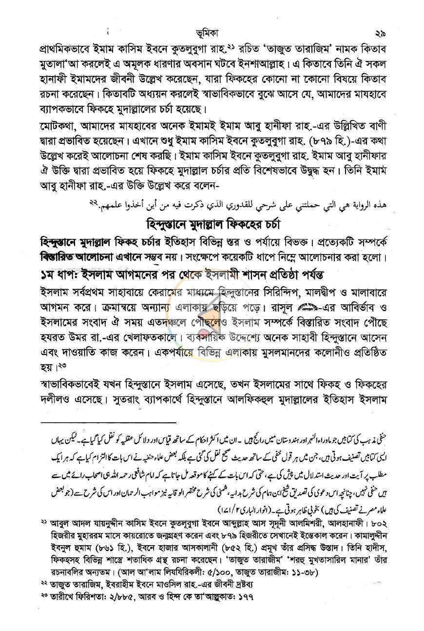 পাতা 13