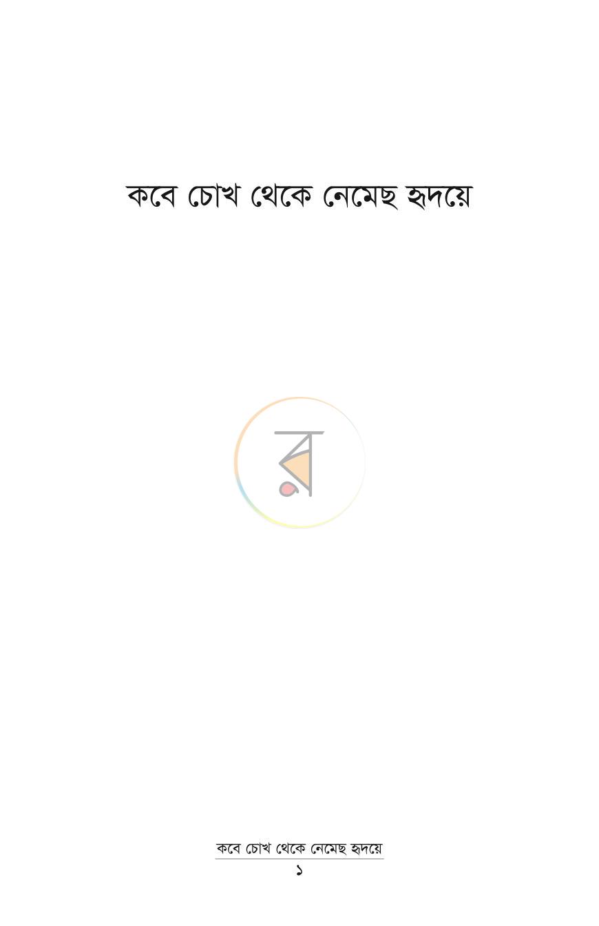 পাতা 1
