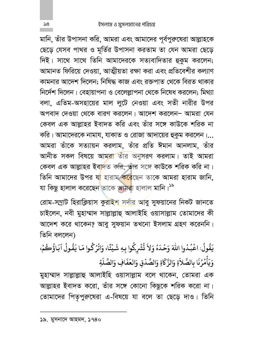 পাতা 10