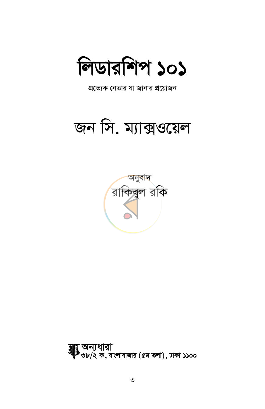 পাতা 1