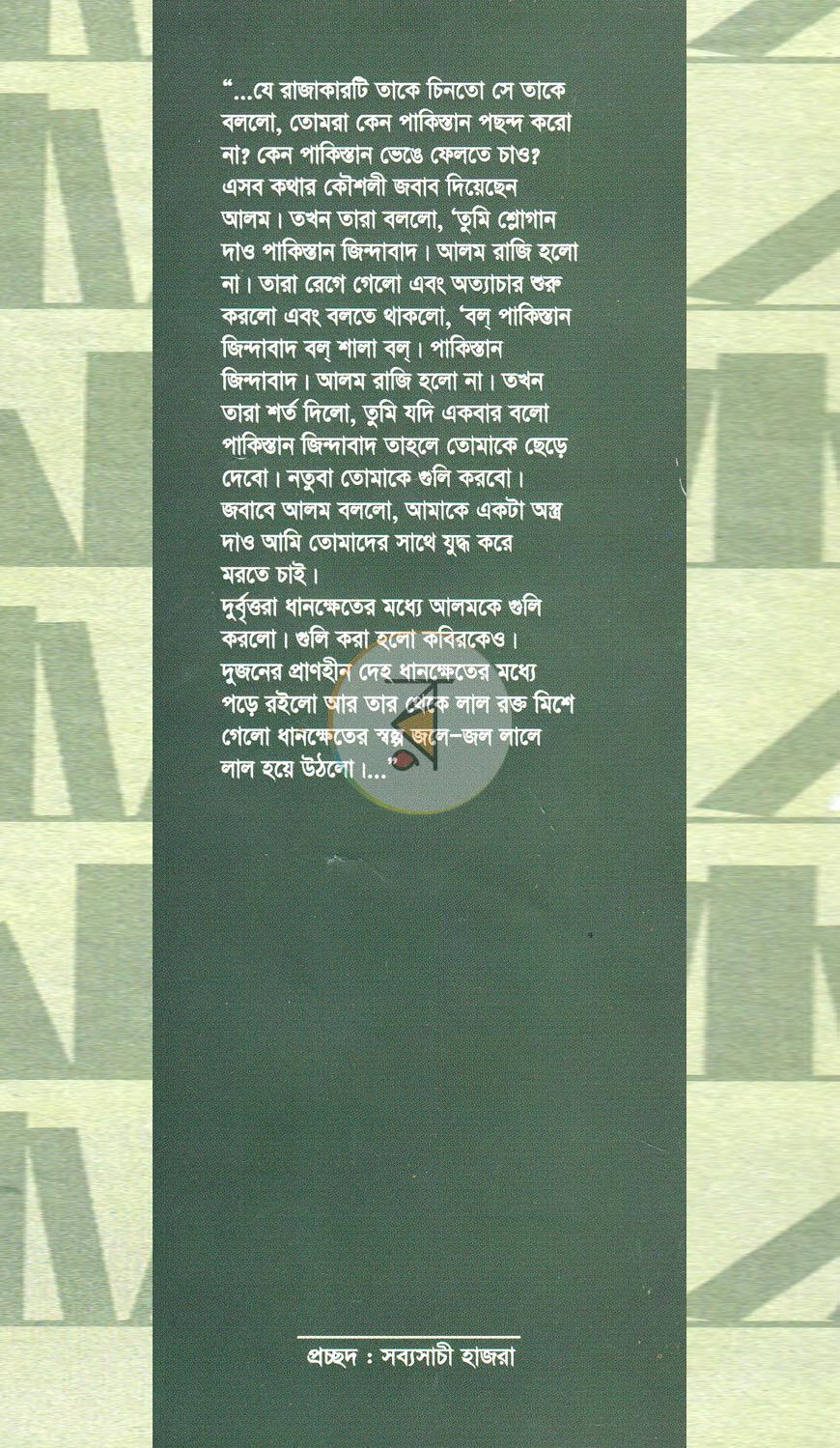 পাতা 1