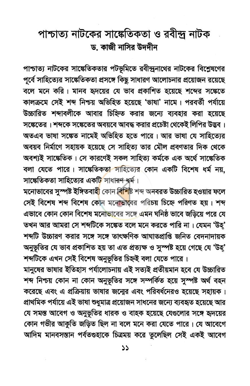 পাতা 5