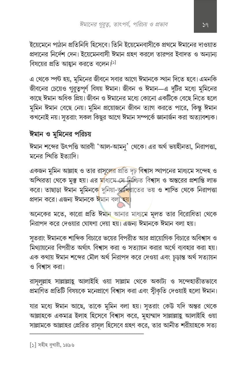পাতা 13