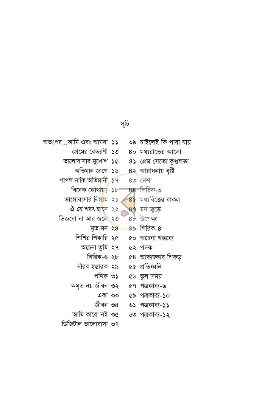 পাতা 1
