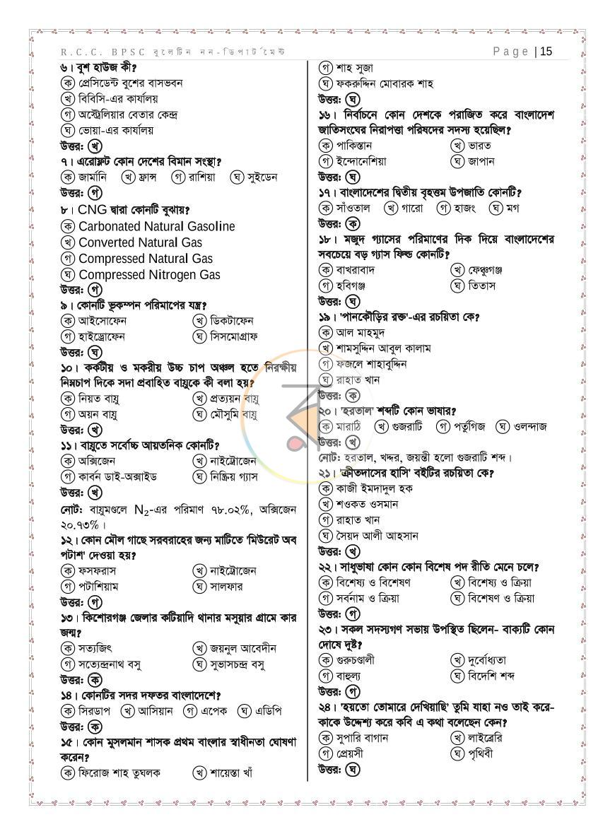 পাতা 21