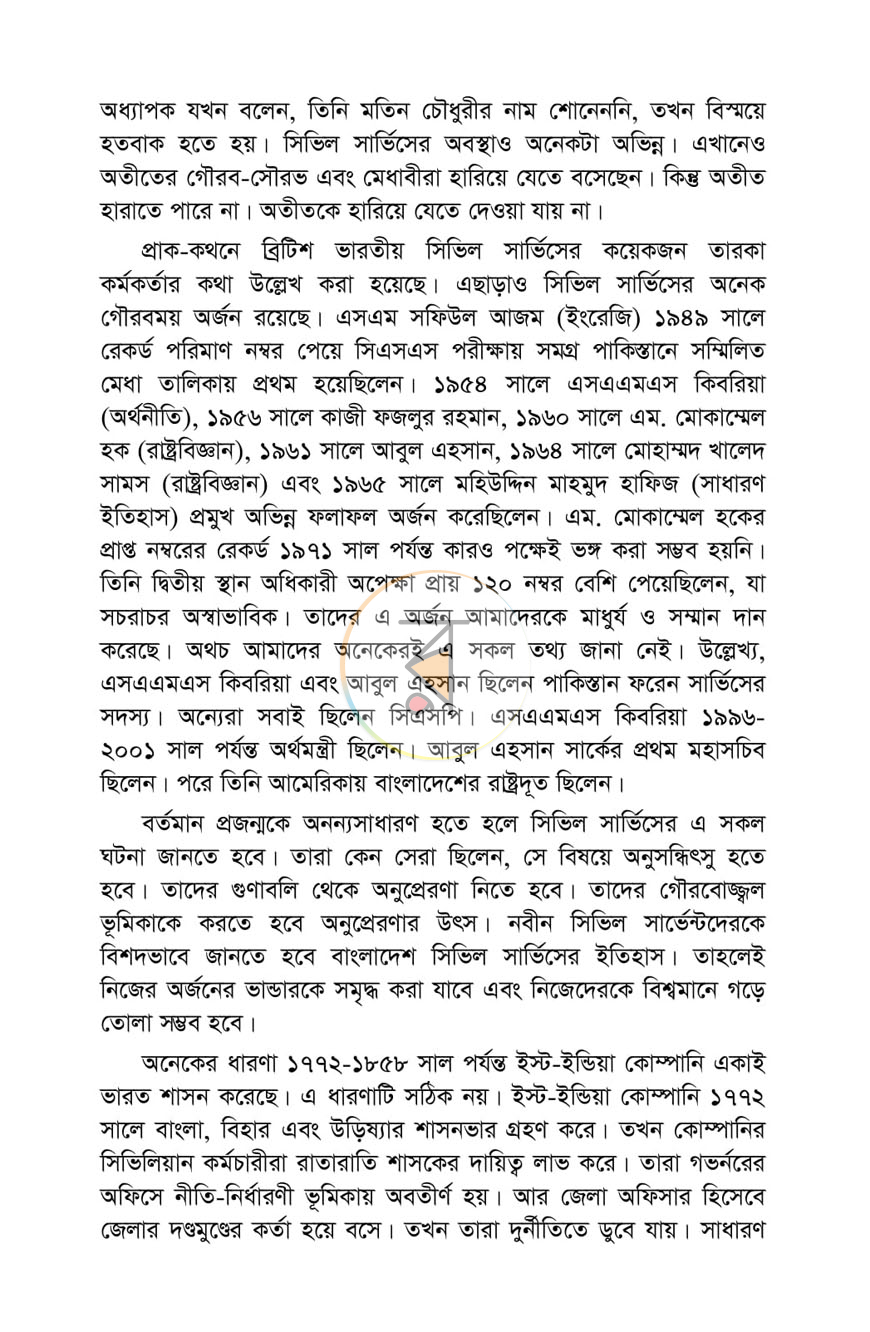 পাতা 16