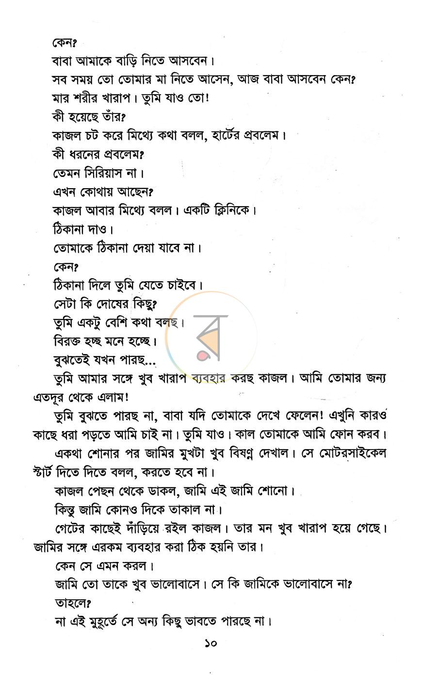 পাতা 4