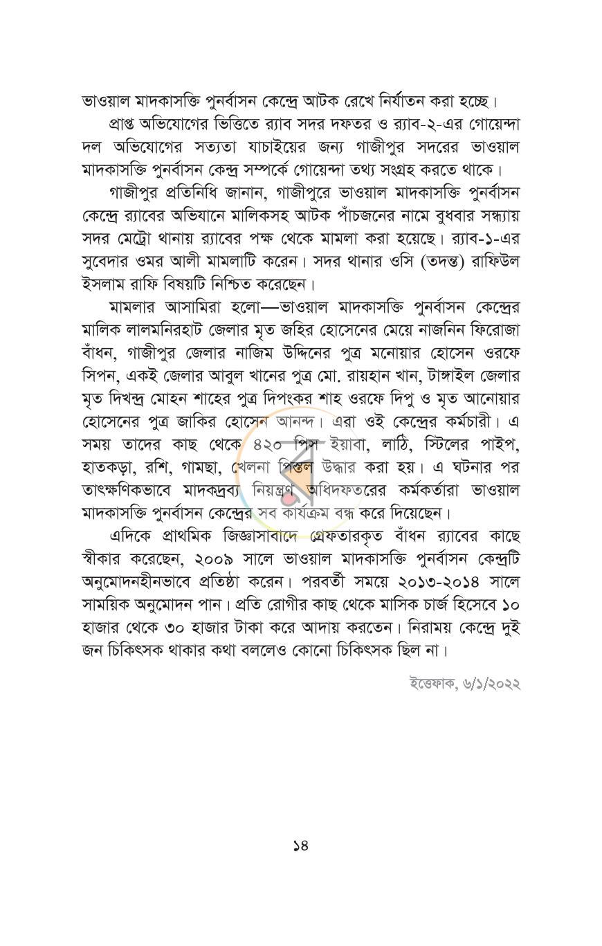 পাতা 9