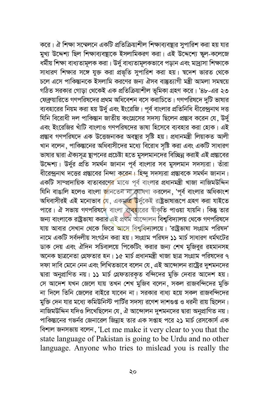 পাতা 20
