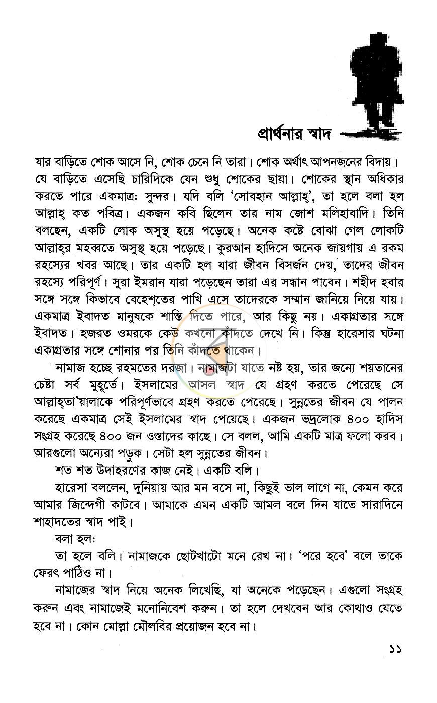 পাতা 7