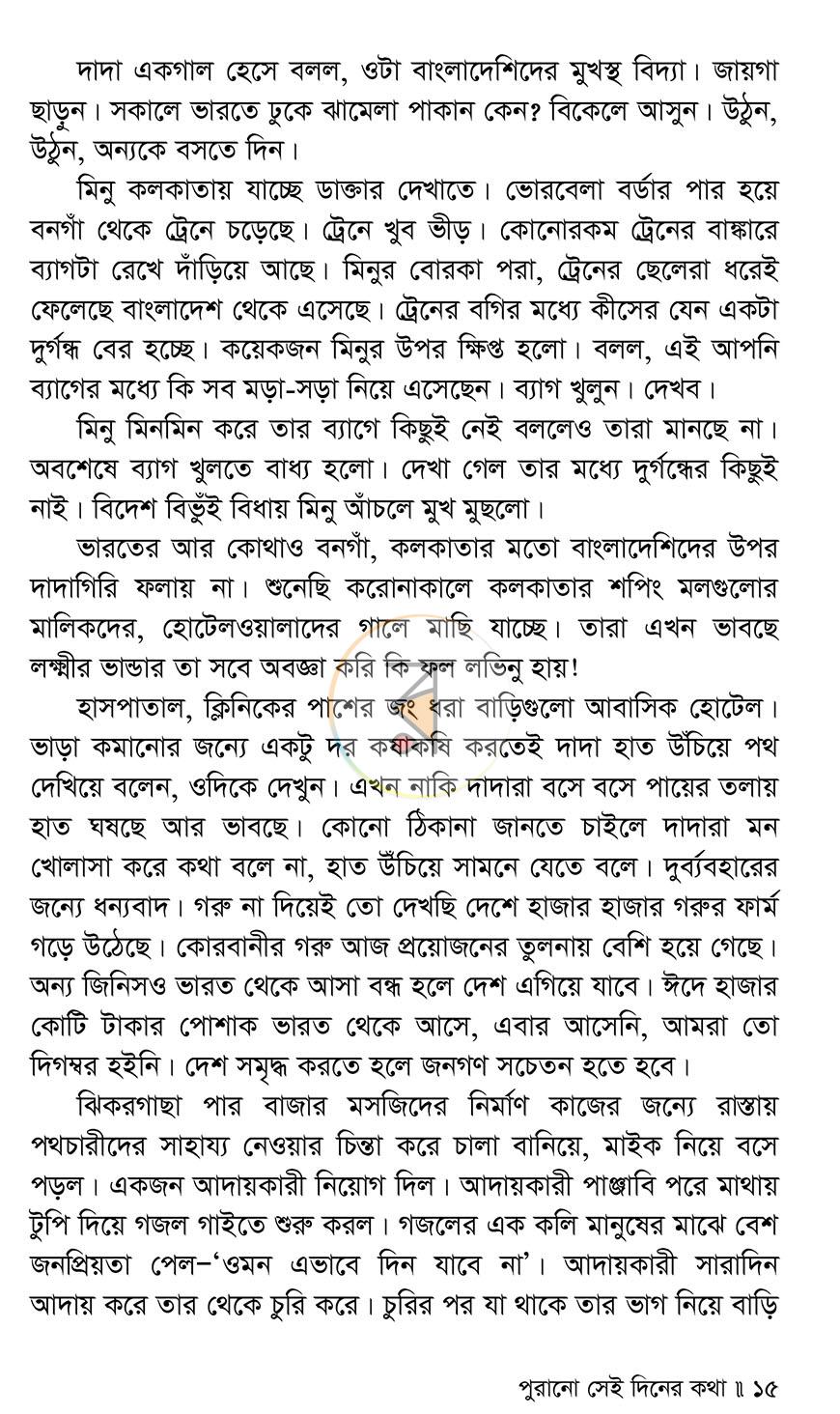 পাতা 9