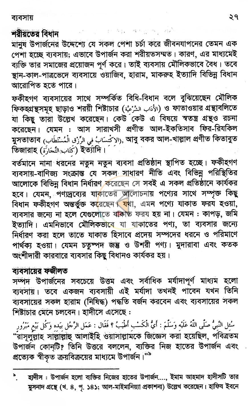 পাতা 10