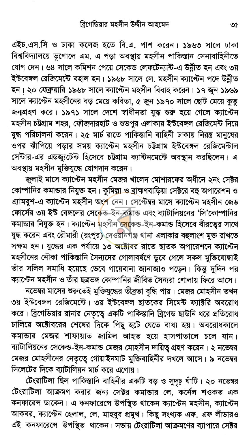 পাতা 12