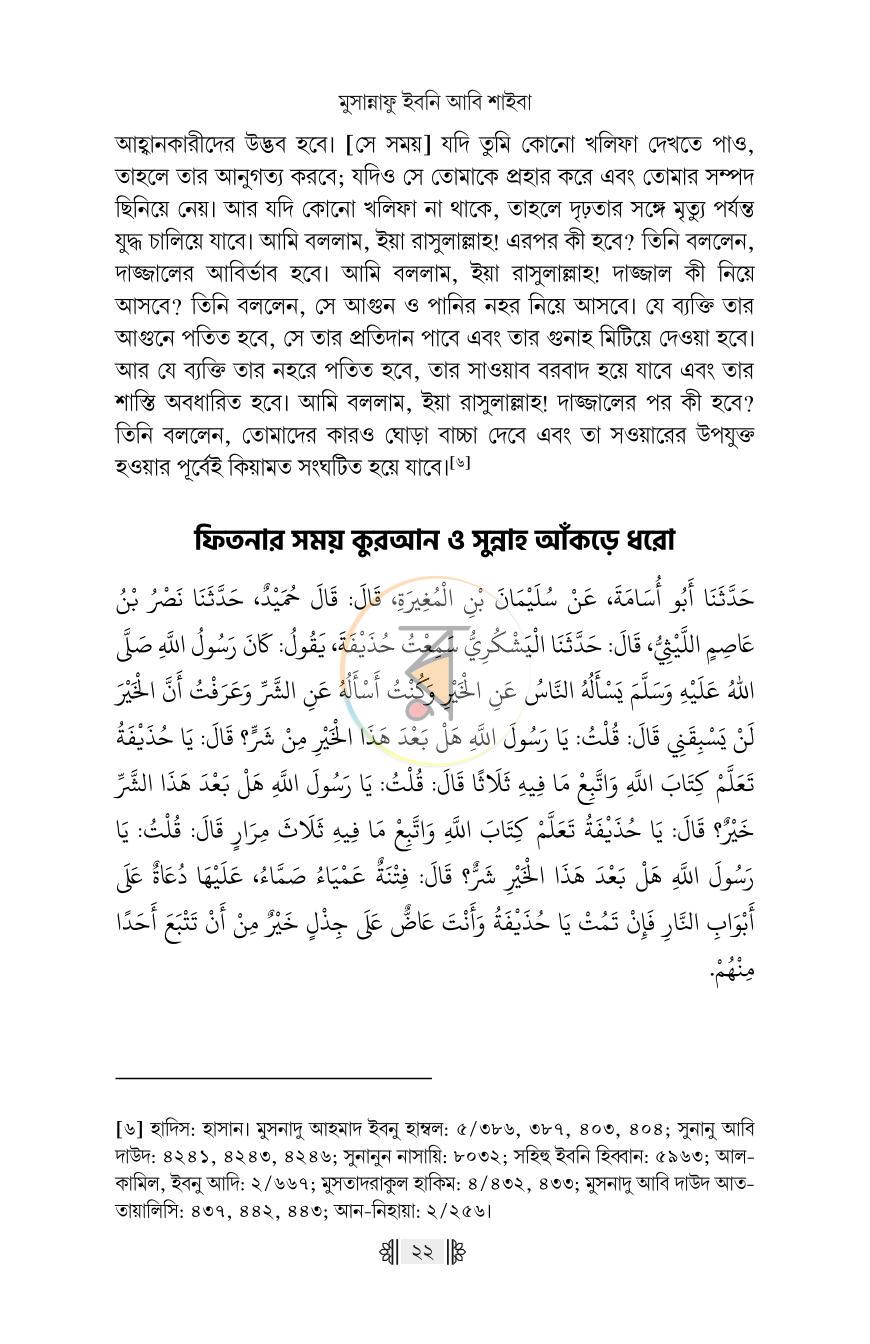 পাতা 19