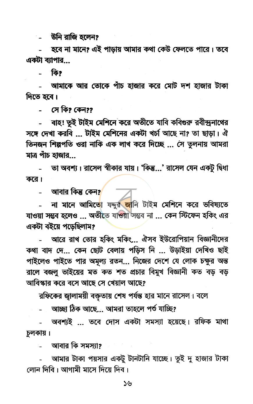 পাতা 10