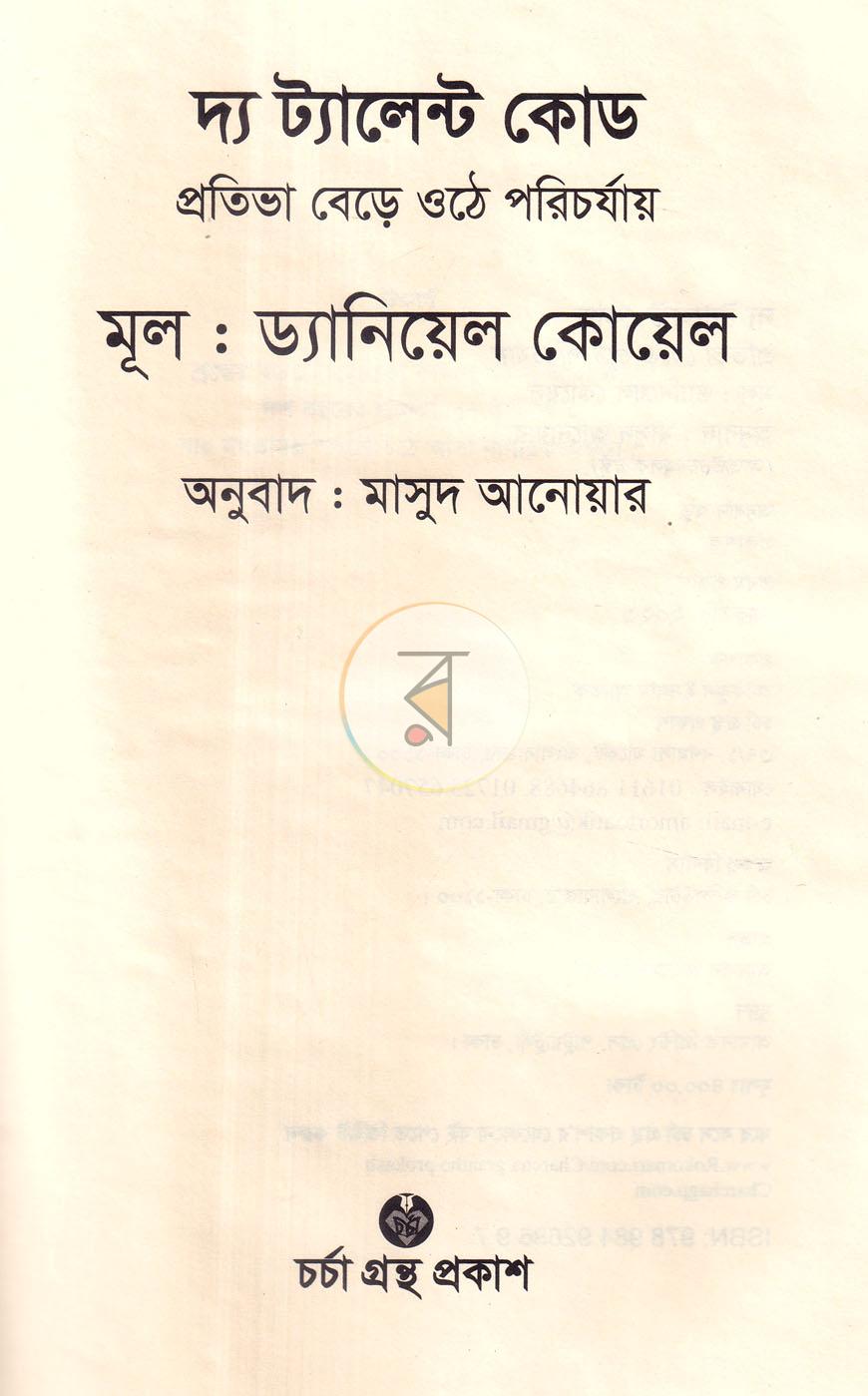 পাতা 2