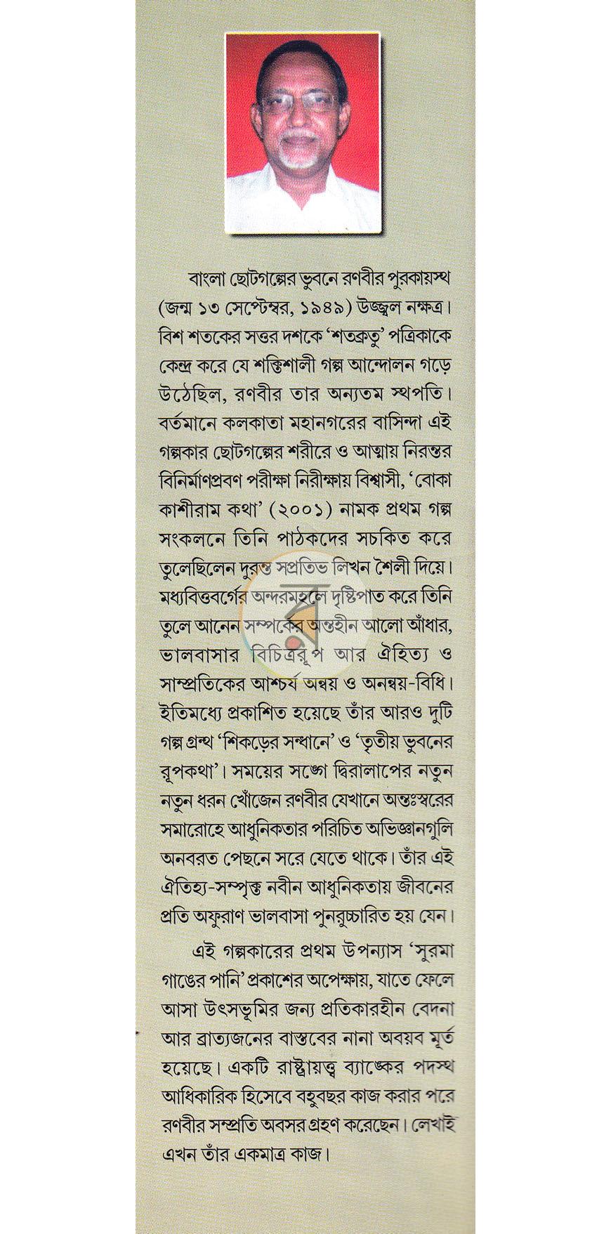পাতা 16