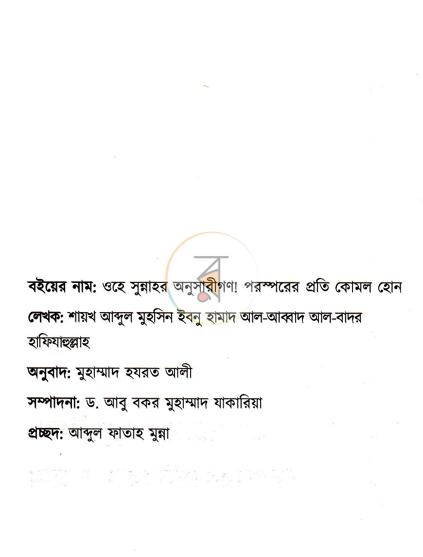 পাতা 2