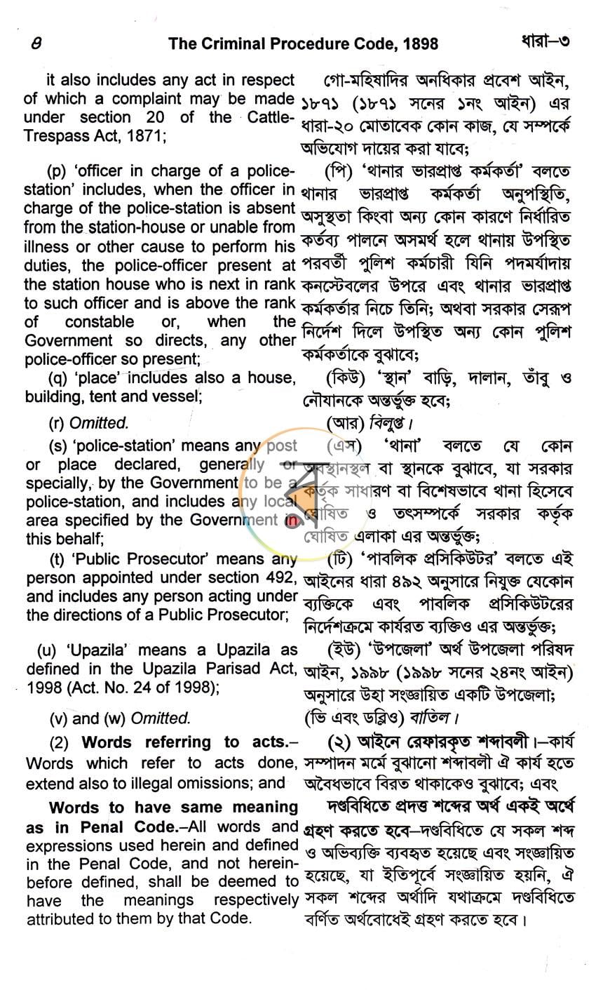 পাতা 9