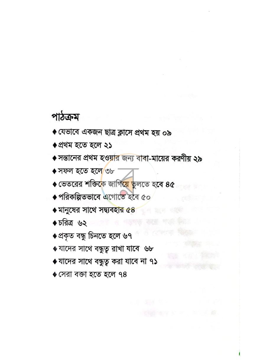 পাতা 1