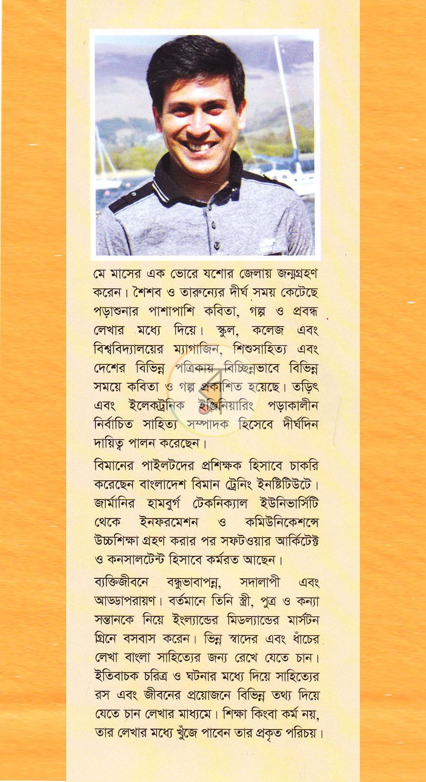 পাতা 12
