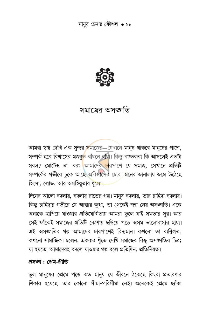 পাতা 17