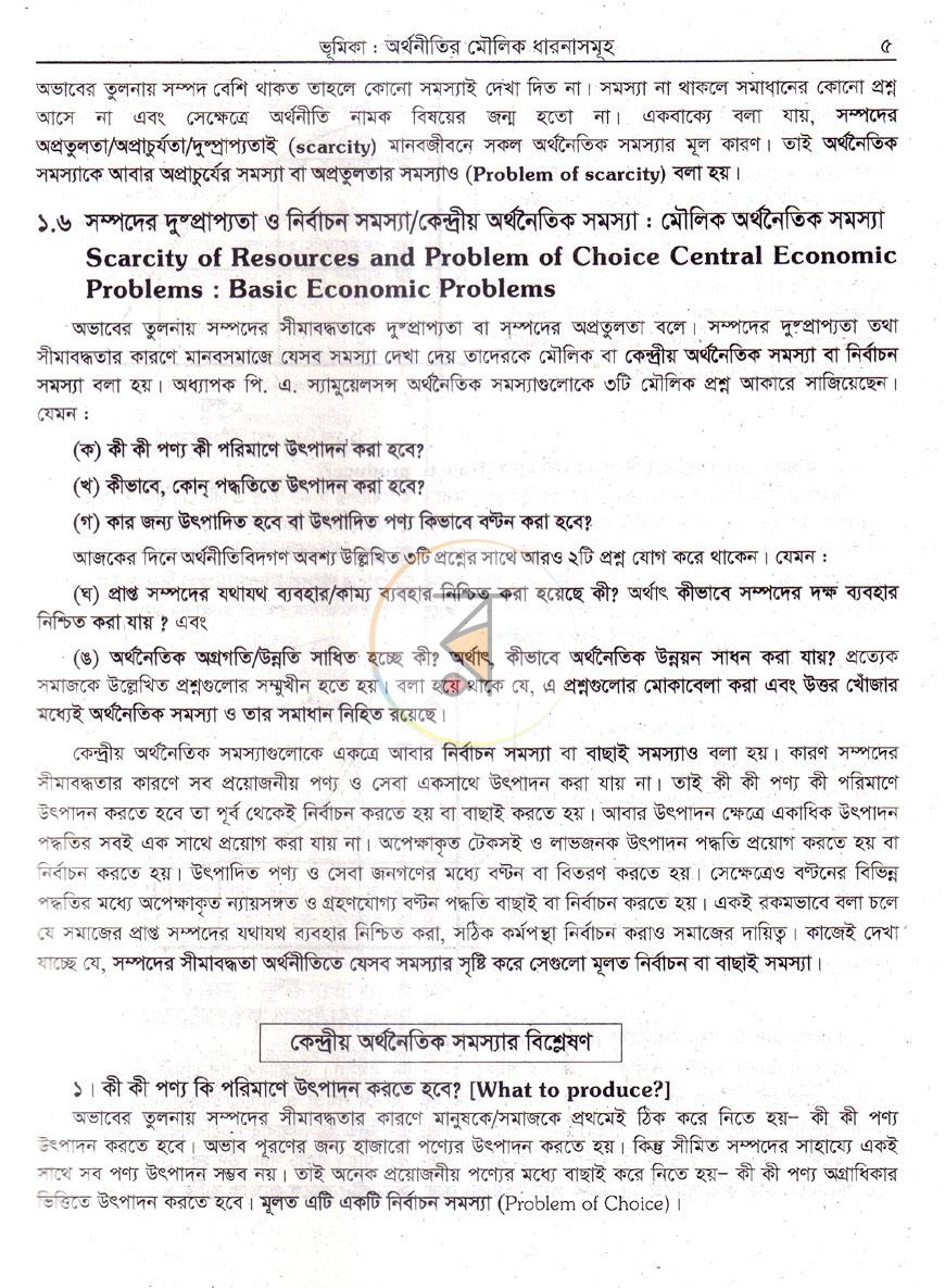 পাতা 9