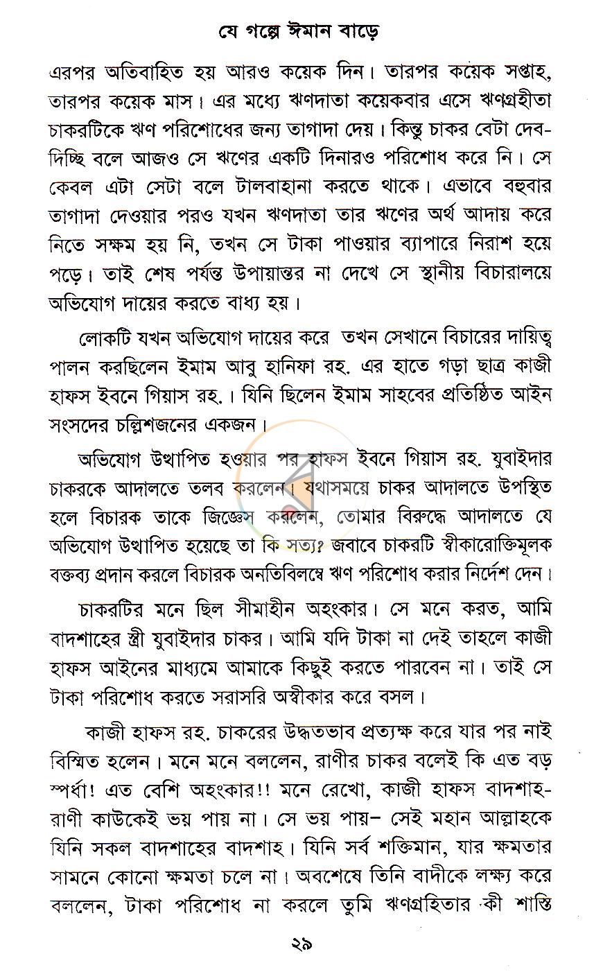 পাতা 14
