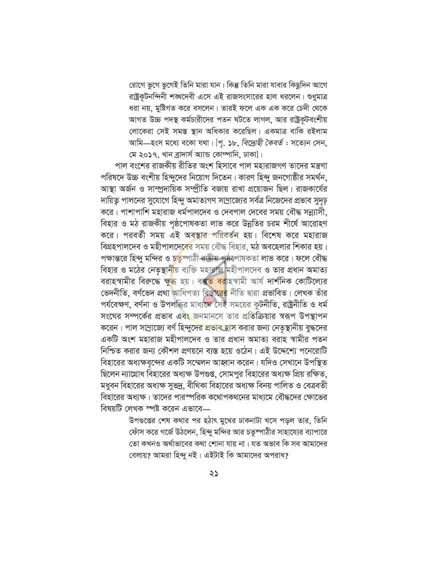 পাতা 15
