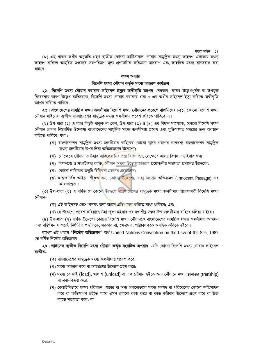 পাতা 11