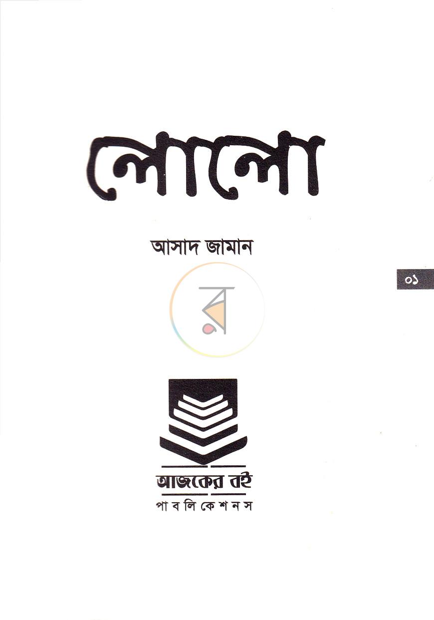 পাতা 2