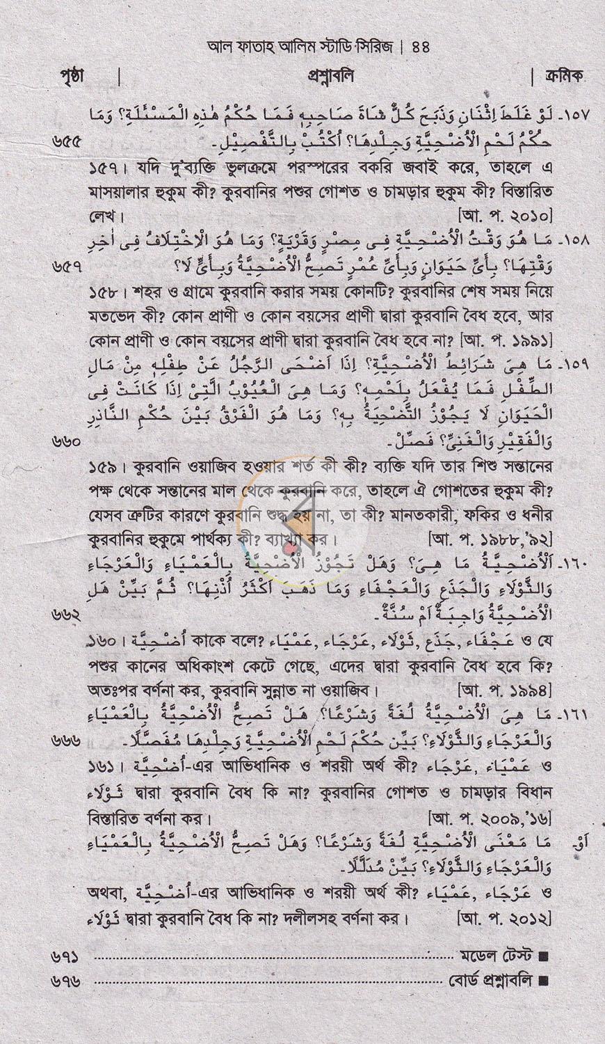 পাতা 3