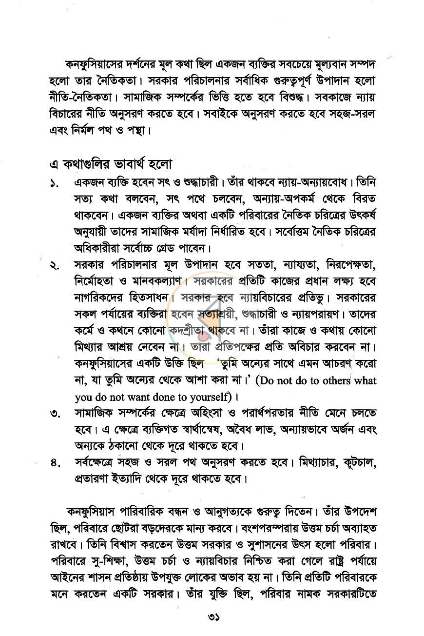 পাতা 11