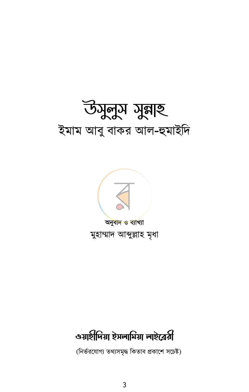 পাতা 1