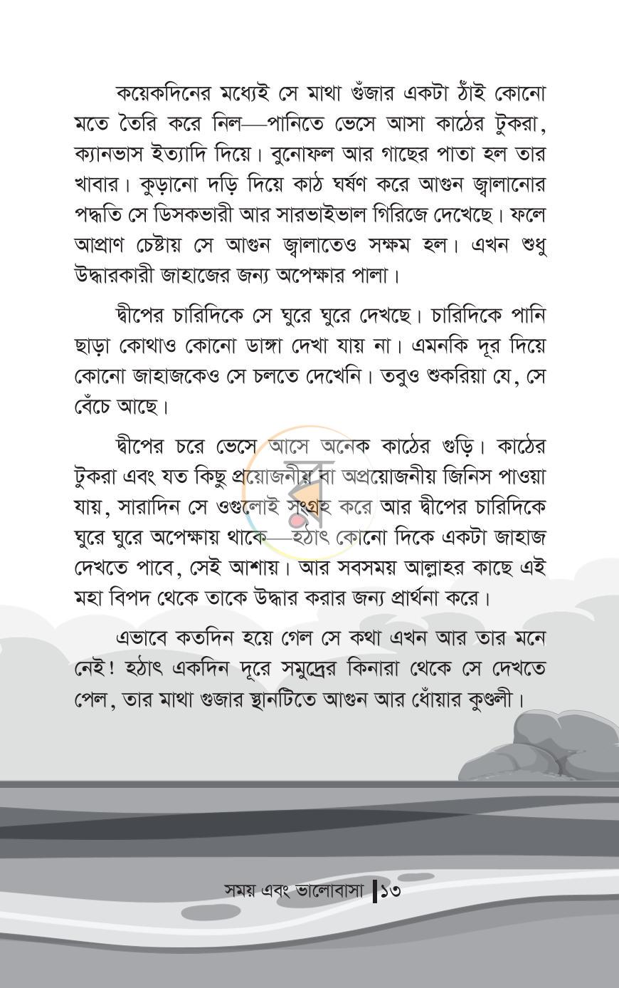 পাতা 9