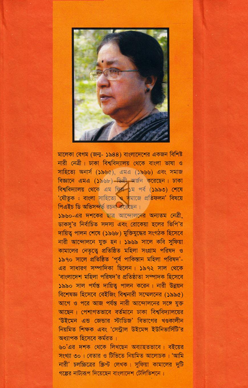 পাতা 12