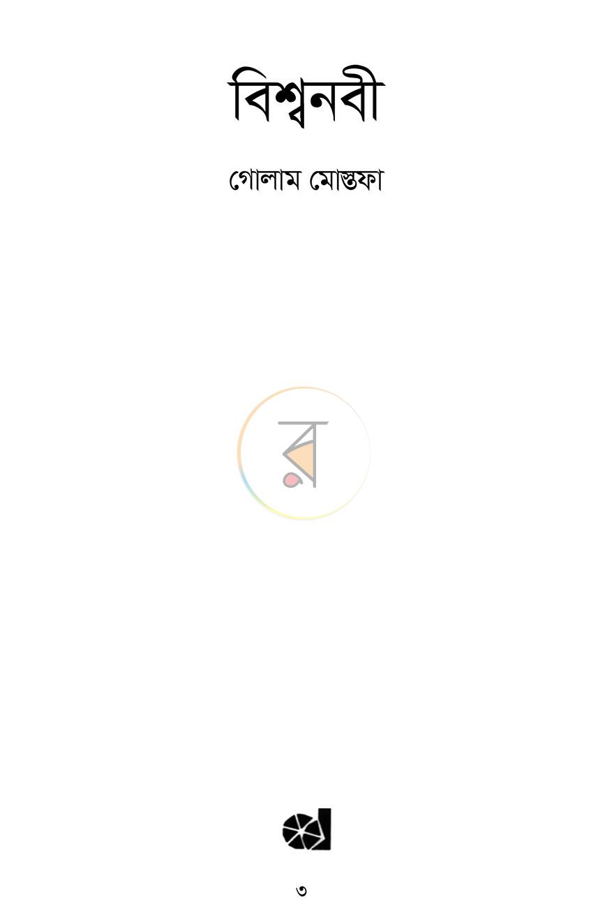 পাতা 2