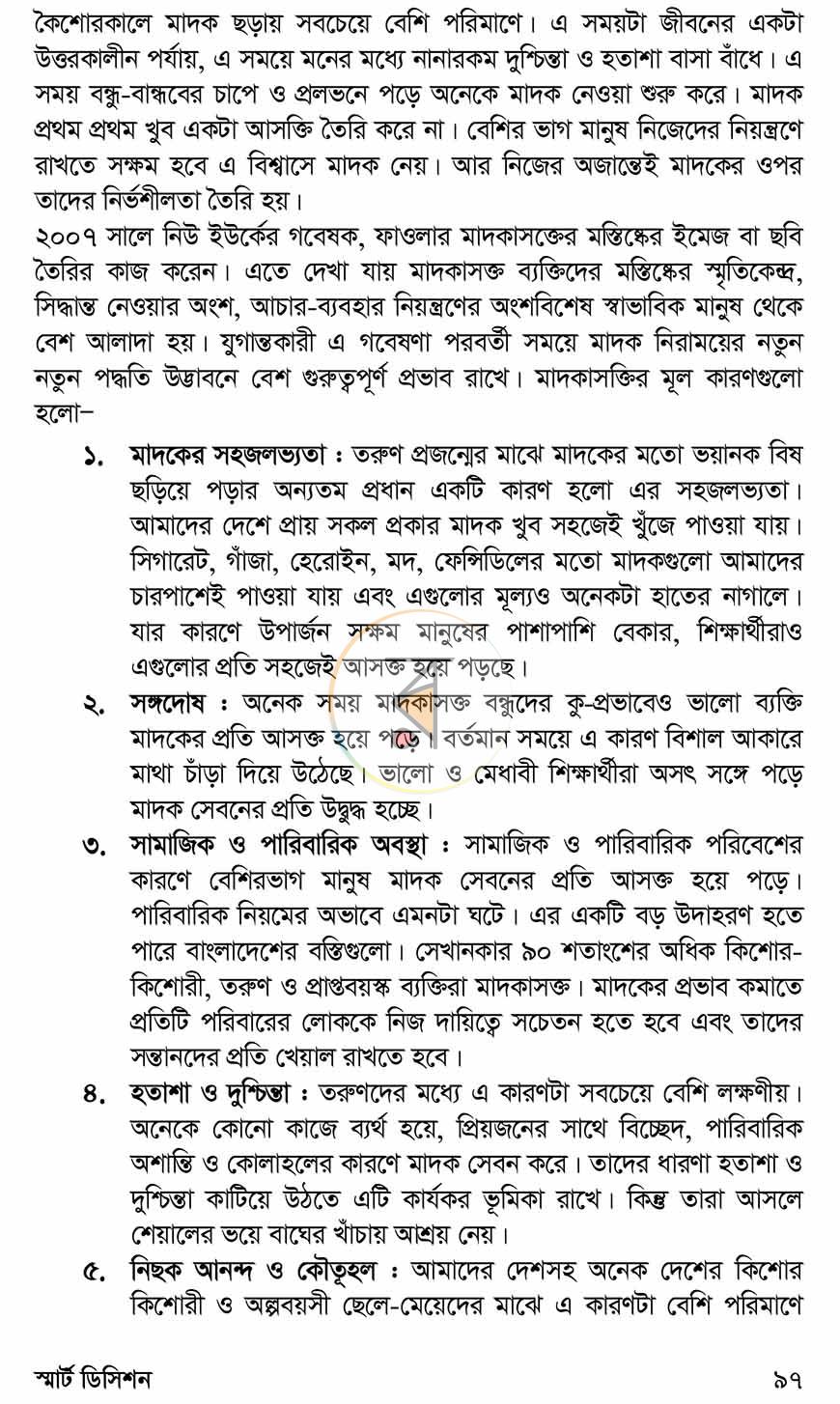 পাতা 20