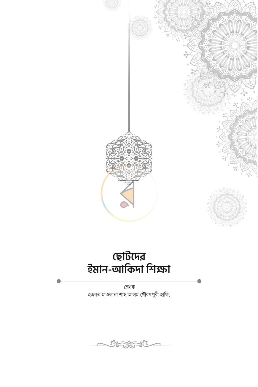 পাতা 2