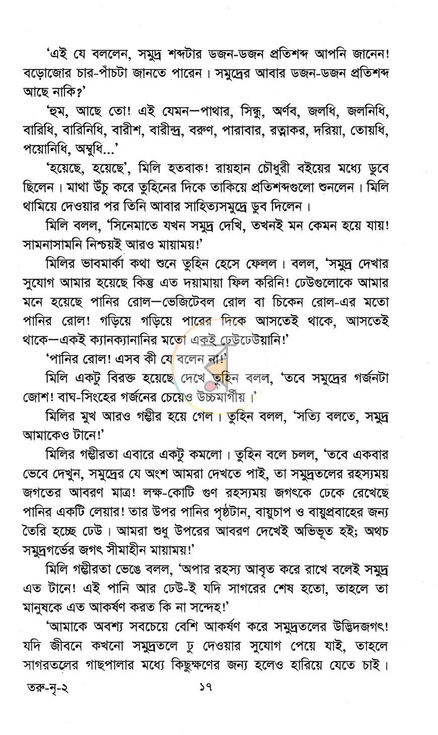 পাতা 9