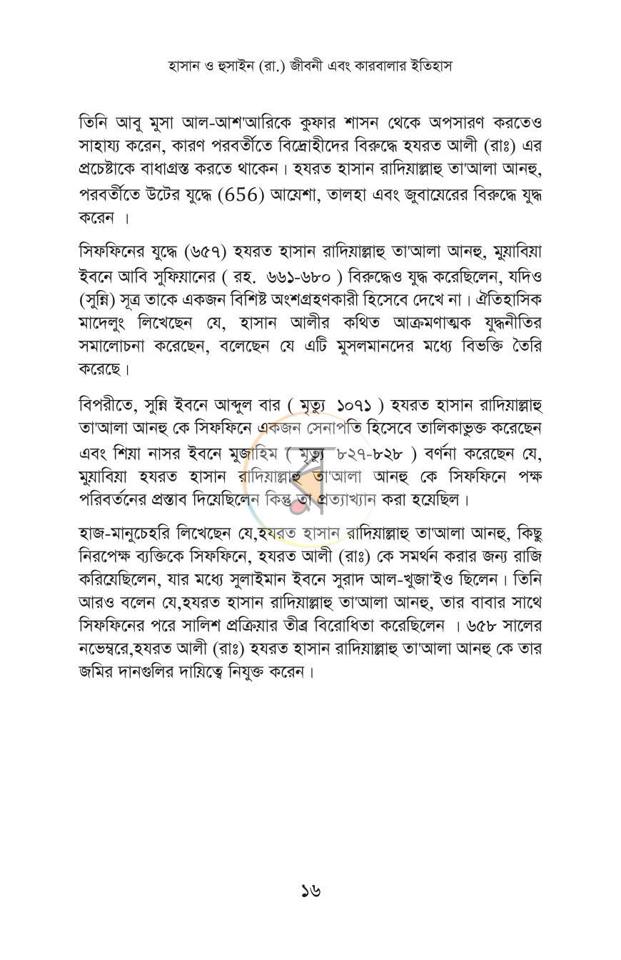 পাতা 11