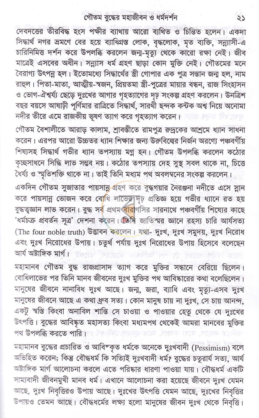 পাতা 10