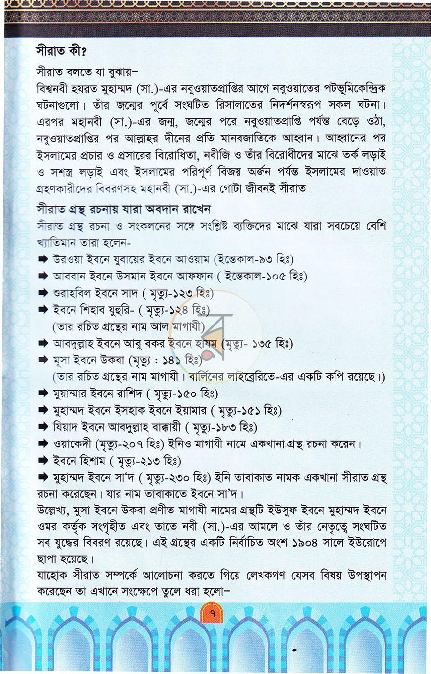 পাতা 25