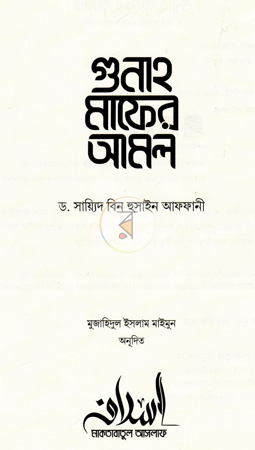 পাতা 2
